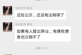 迎泽要账公司更多成功案例详情